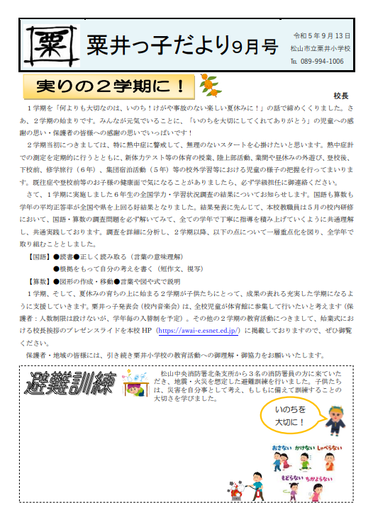 9月号①