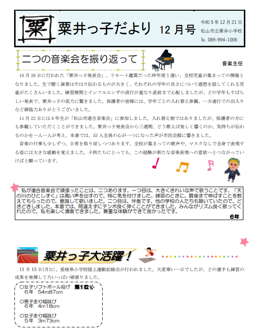 12月号①