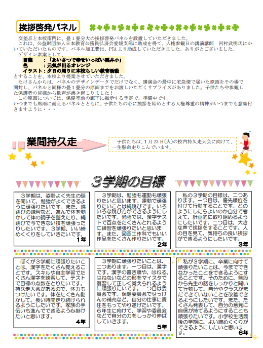 １月号②