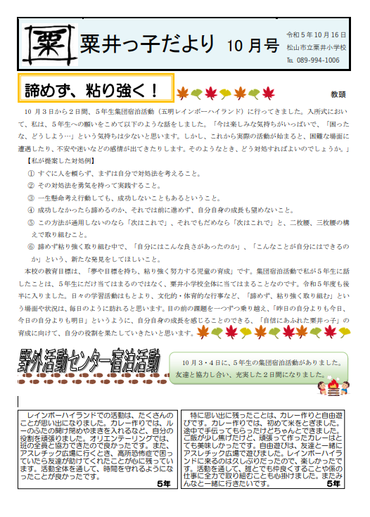 10月号①