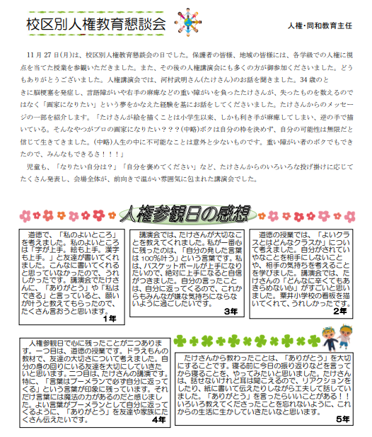 12月号②