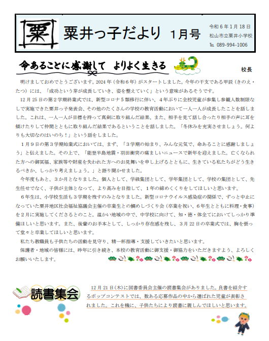 １月号①