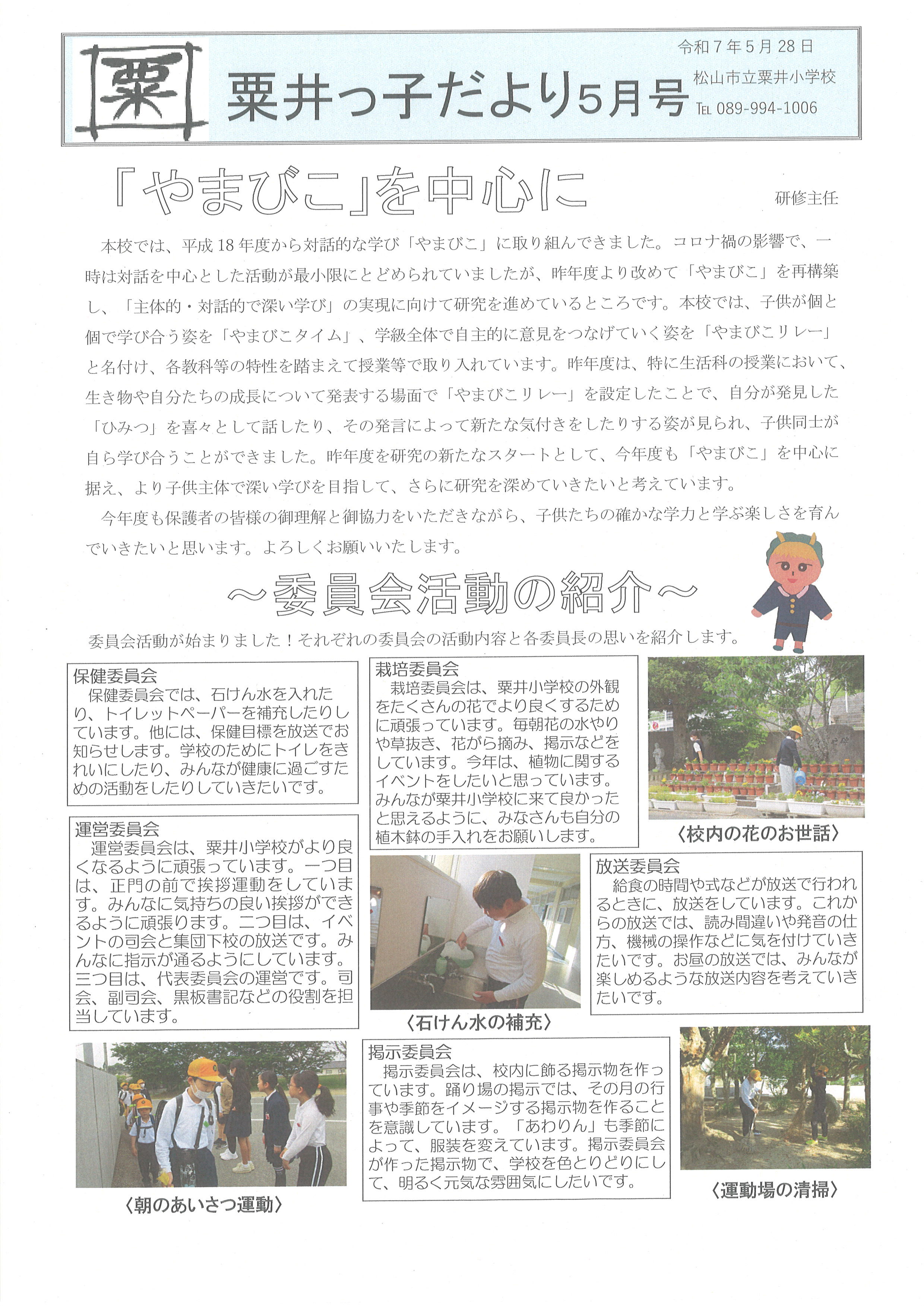 ５月号01