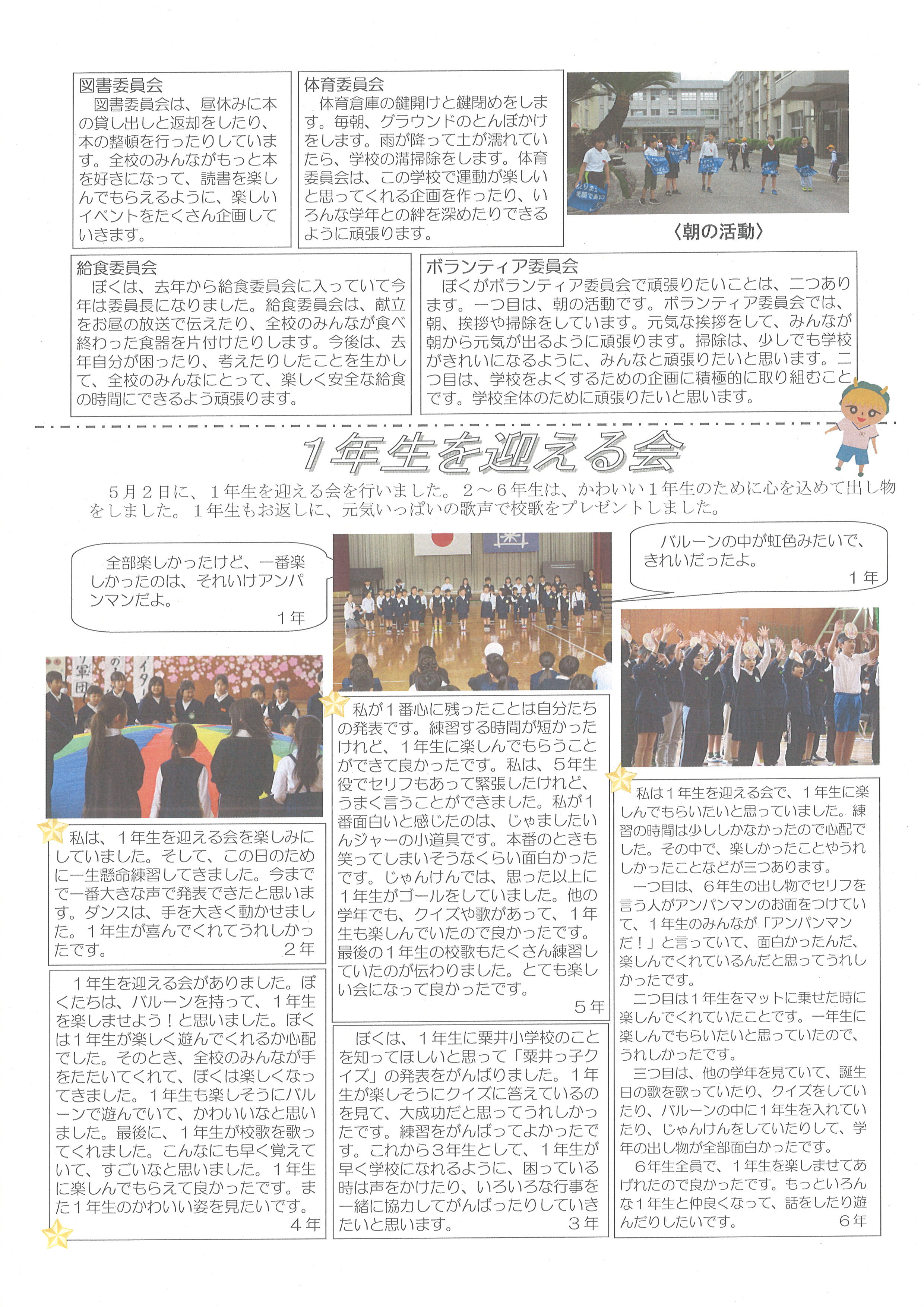 ５月号02