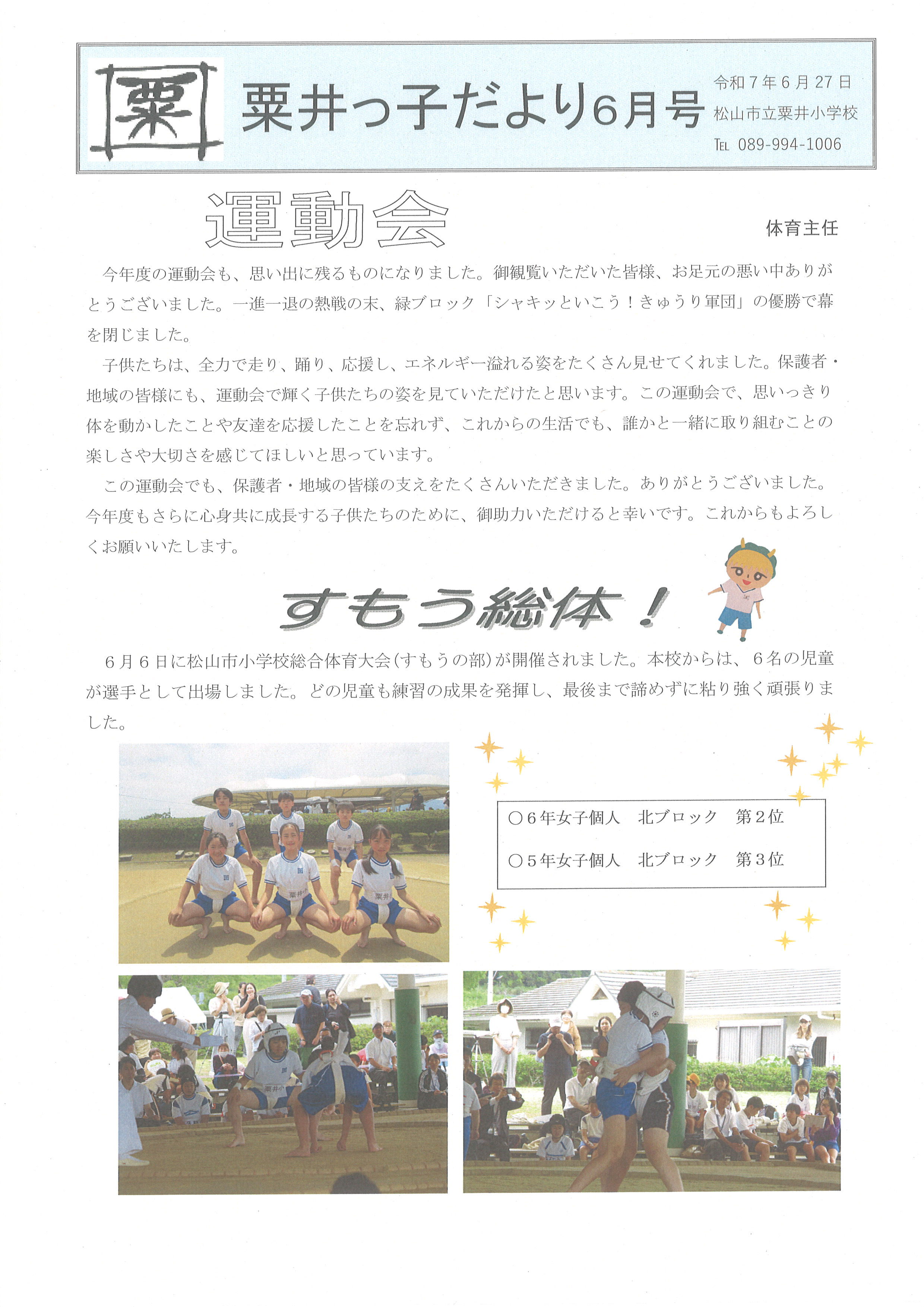 ６月号01