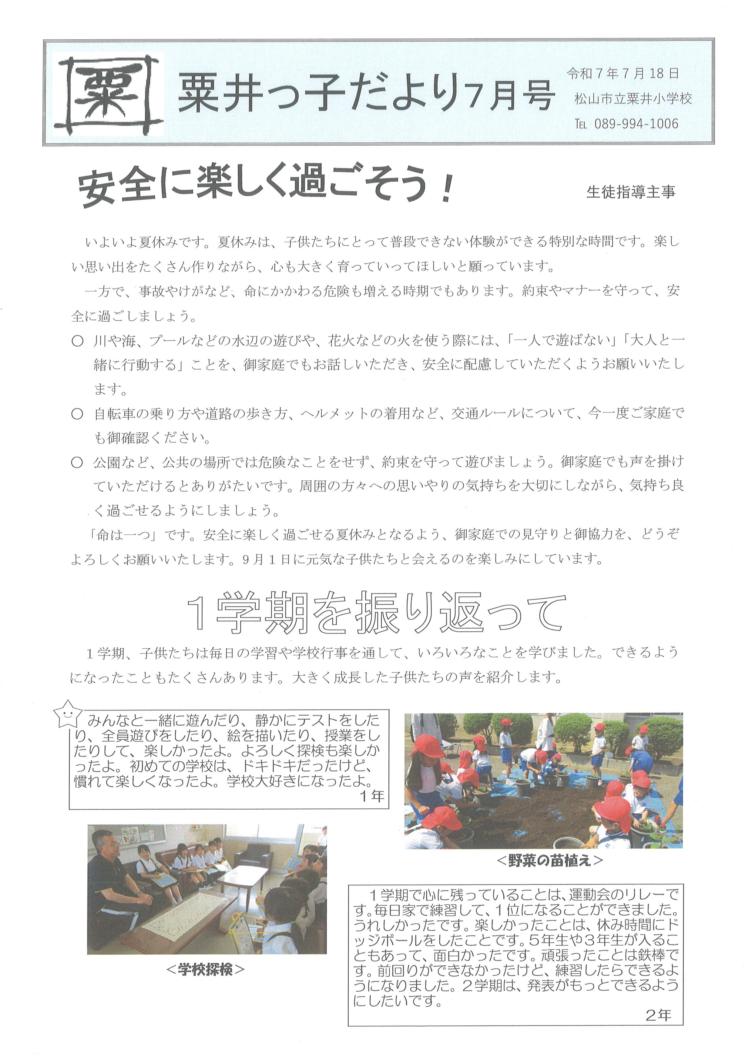 ７月号01