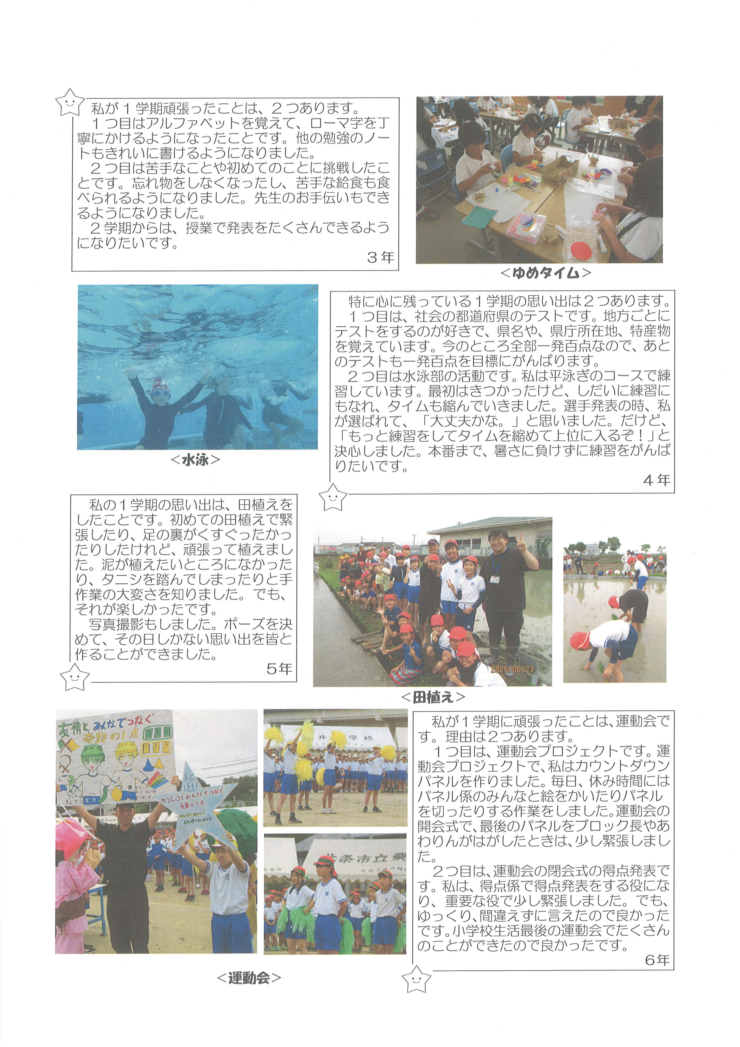 ７月号02