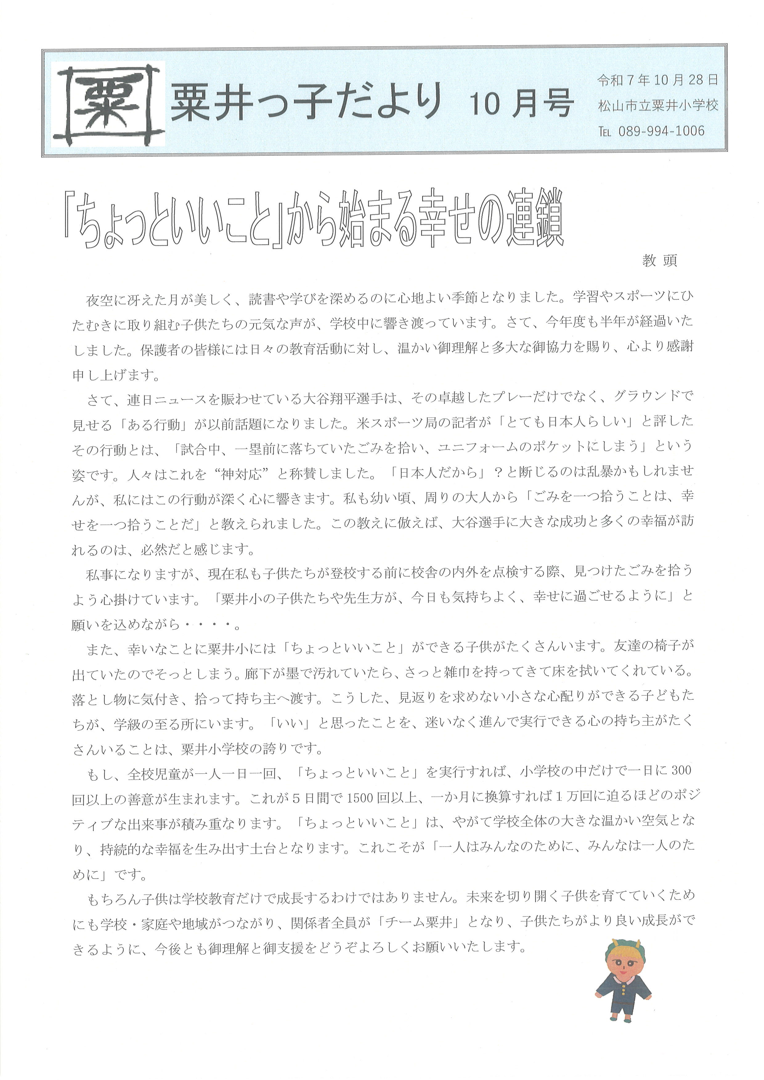 20251031081456_00001