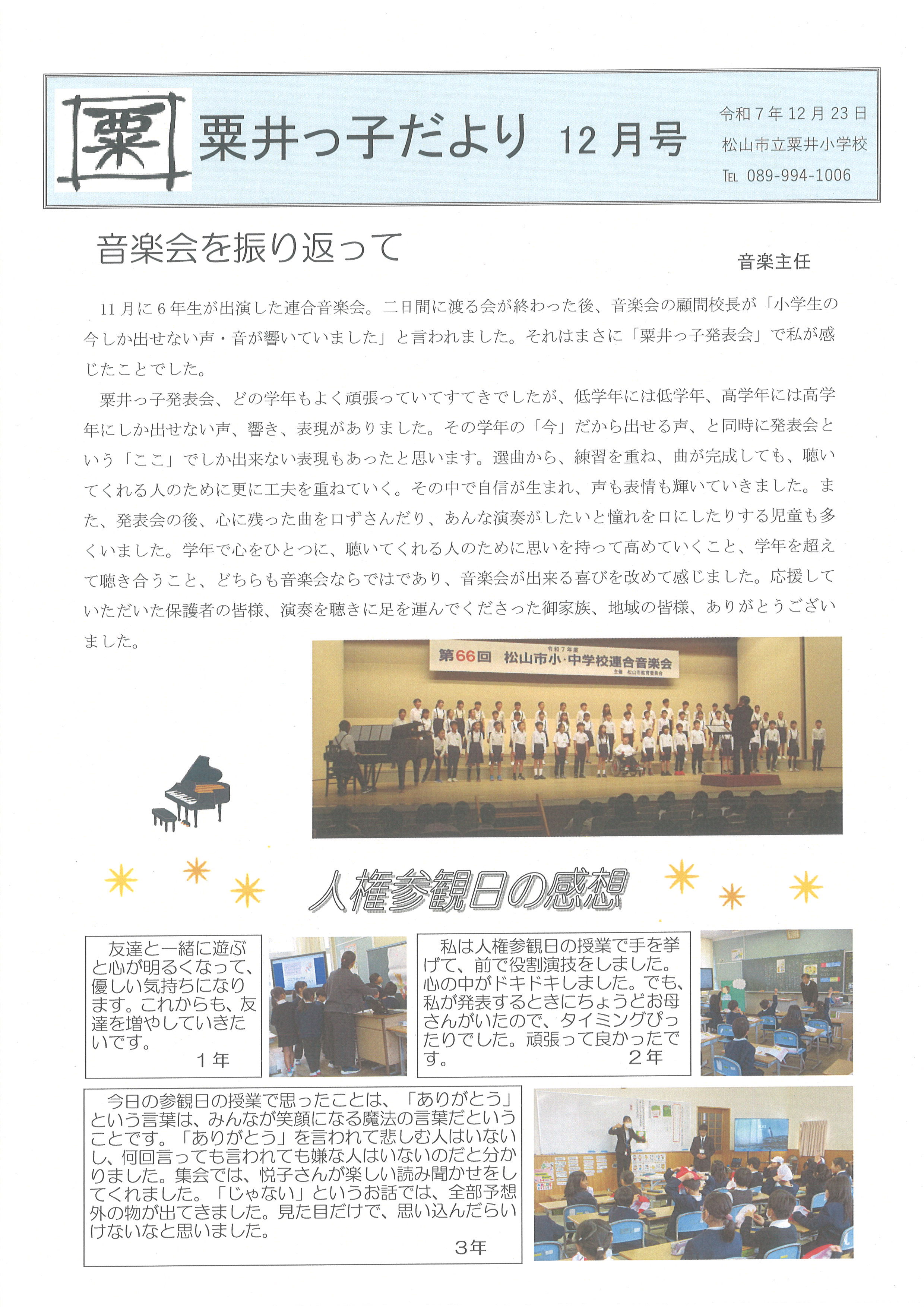 20251225132606_00001