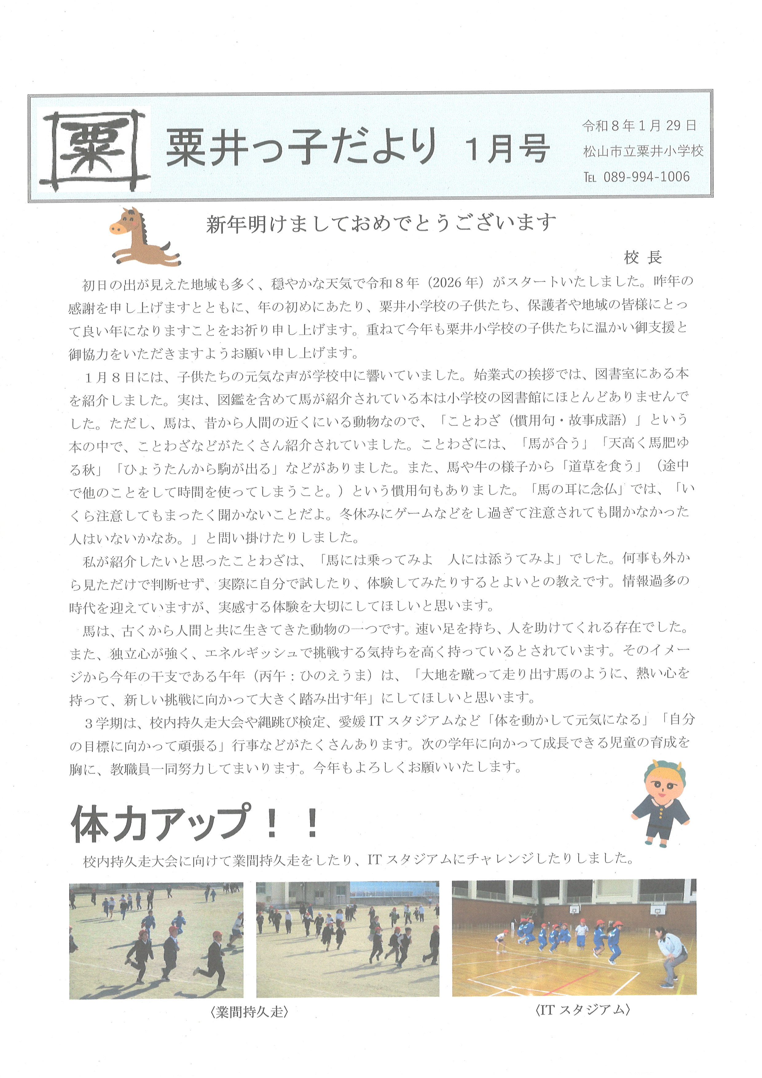 20260203192830_00001